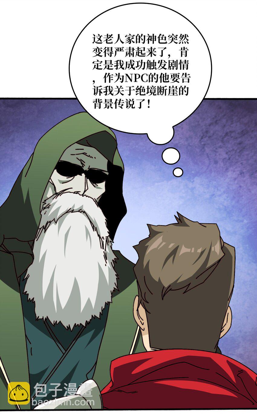 39 绝境断崖-第39话