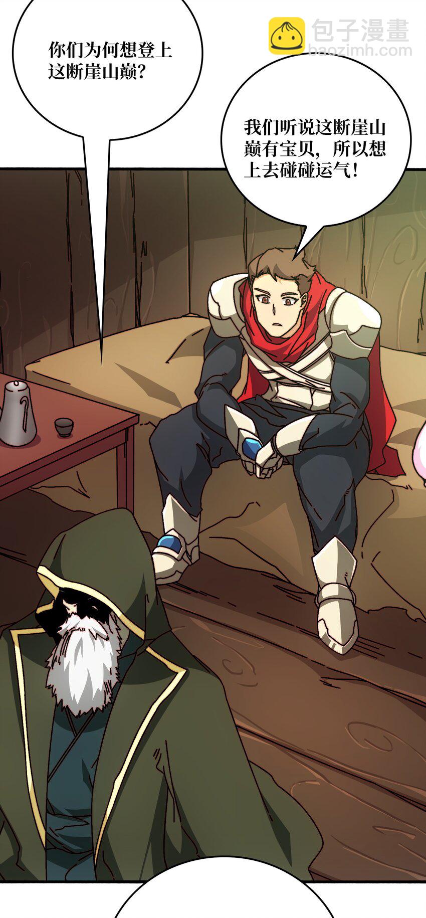 39 绝境断崖-第39话