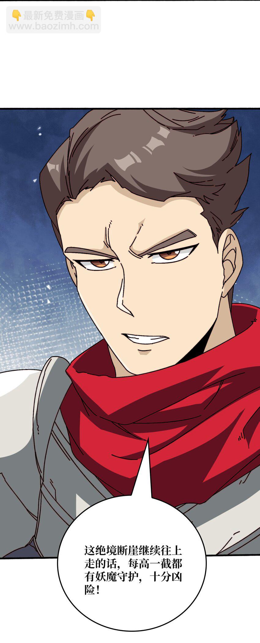 39 绝境断崖-第39话