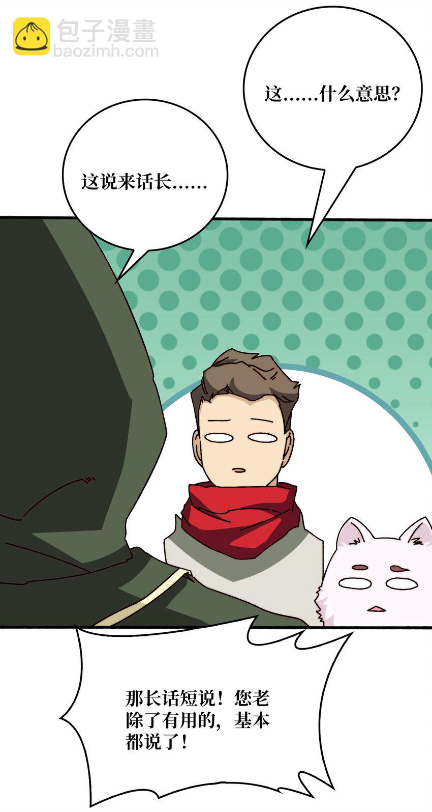 39 绝境断崖-第39话