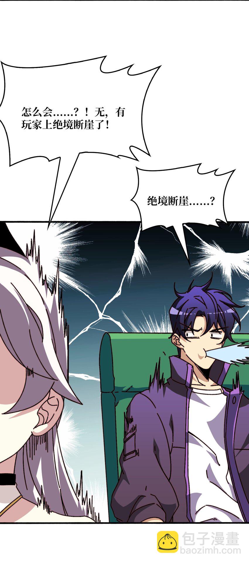 39 绝境断崖-第39话