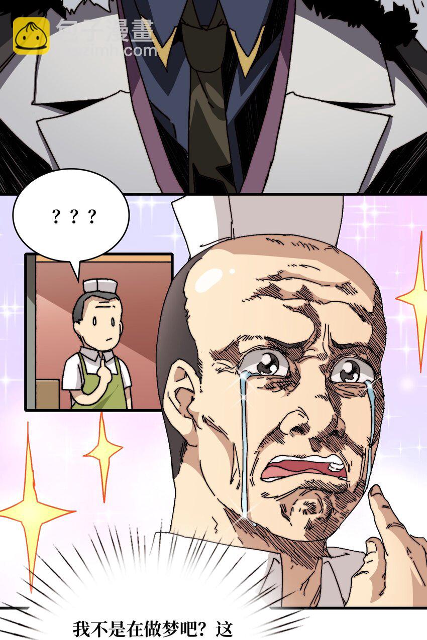 05 请别这样诱惑我-第5话