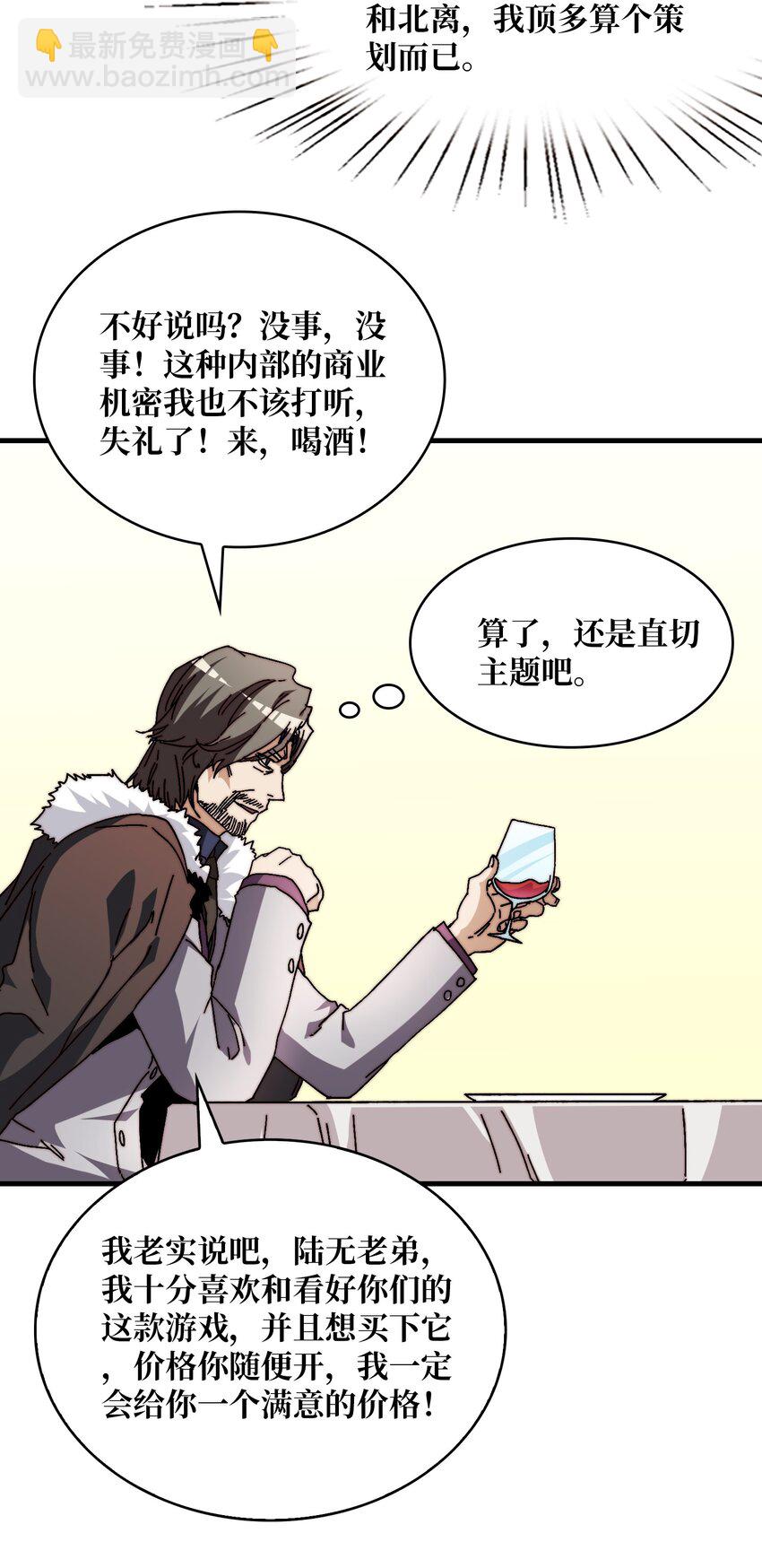 05 请别这样诱惑我-第5话