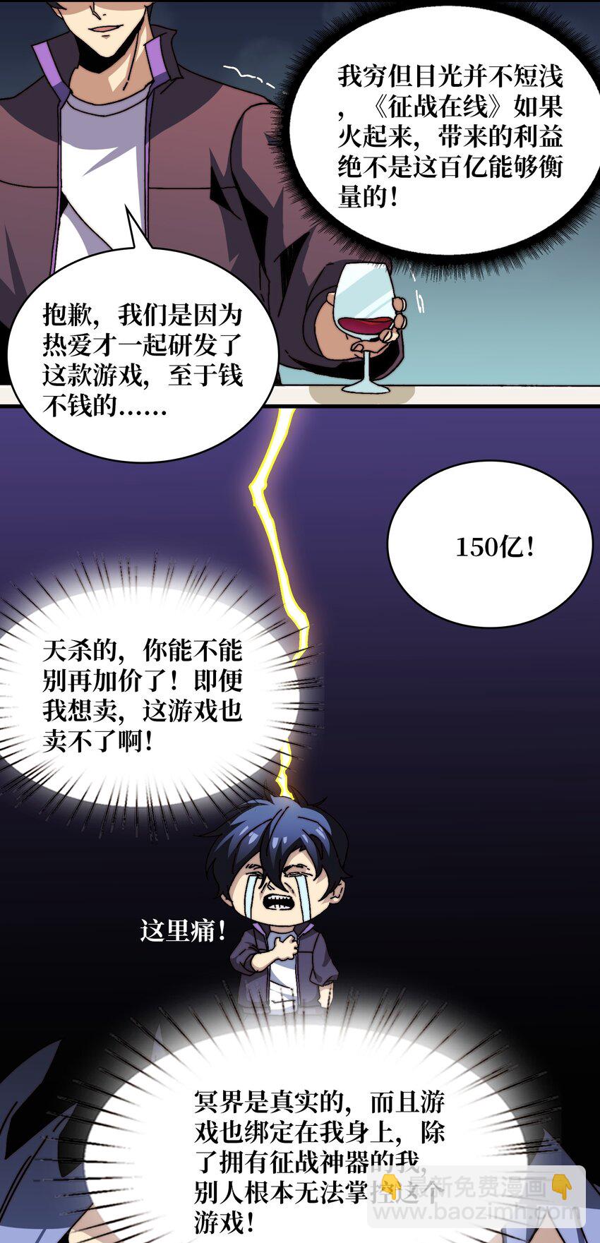 05 请别这样诱惑我-第5话