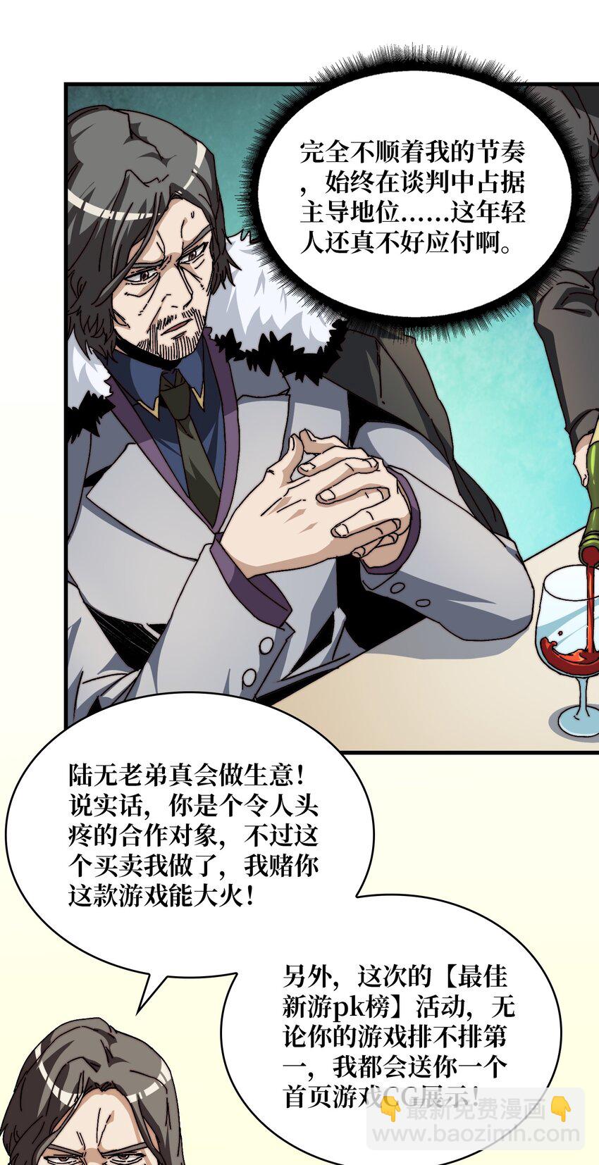 05 请别这样诱惑我-第5话