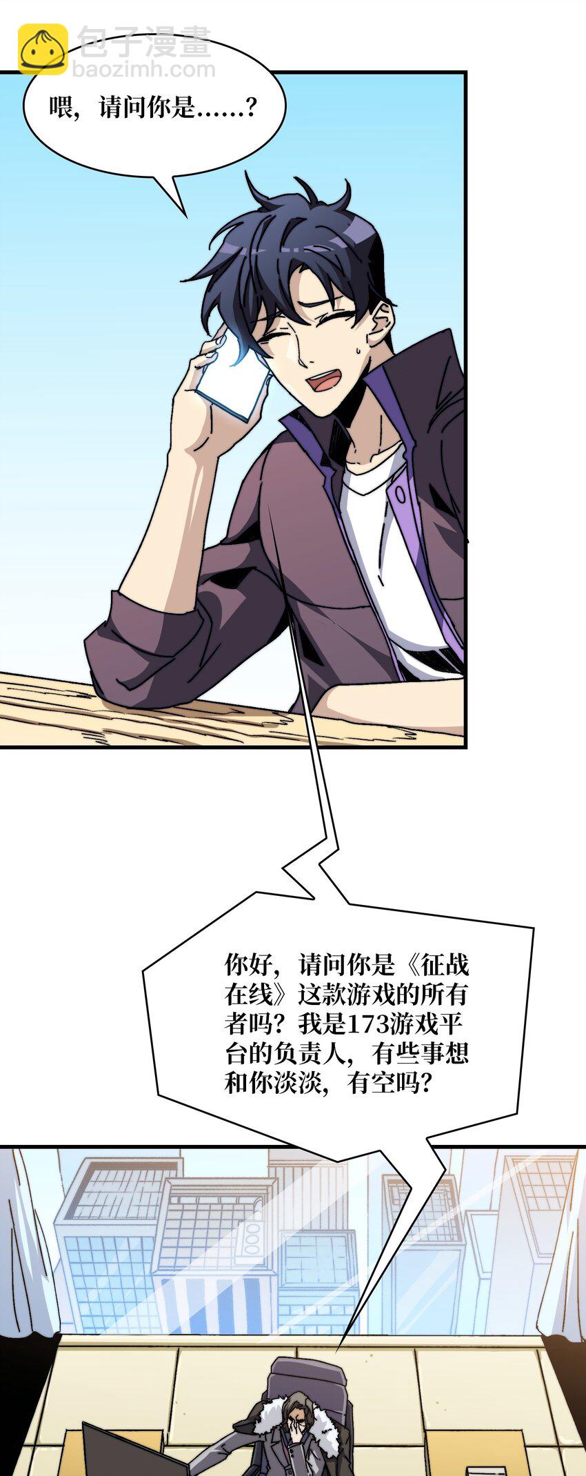 05 请别这样诱惑我-第5话