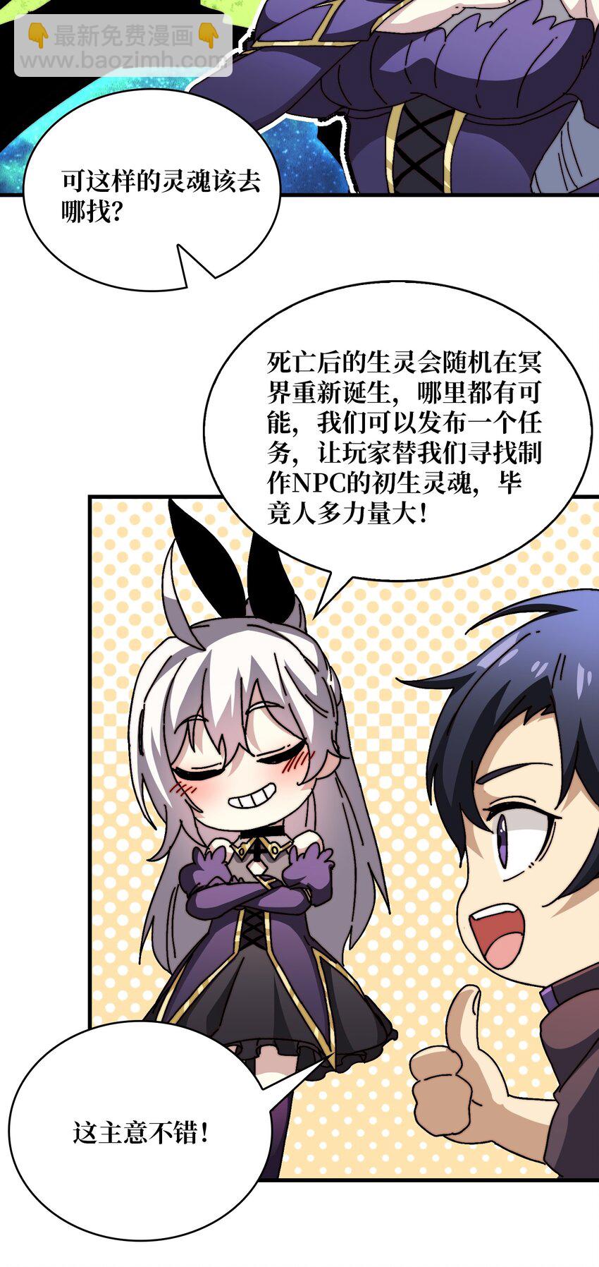 05 请别这样诱惑我-第5话