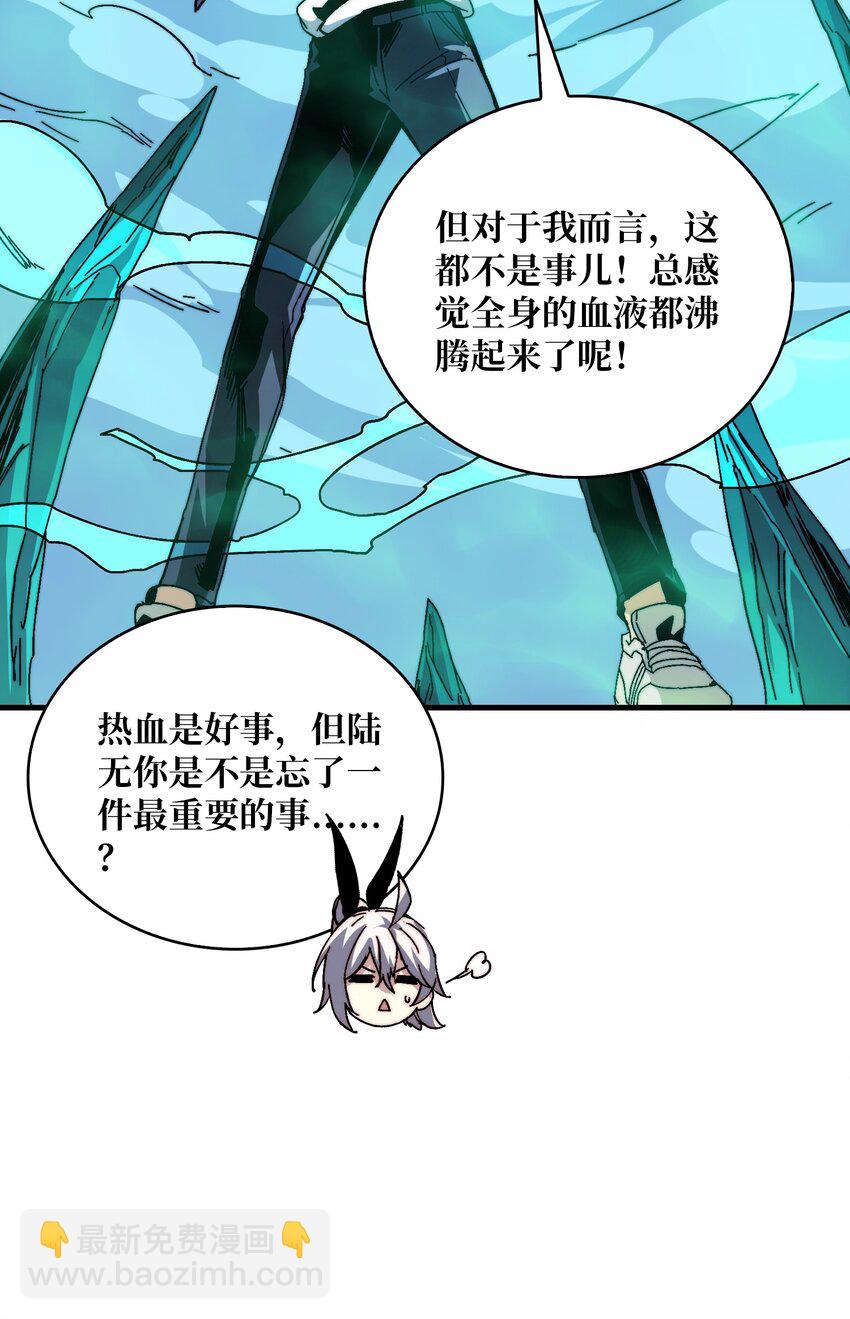 05 请别这样诱惑我-第5话