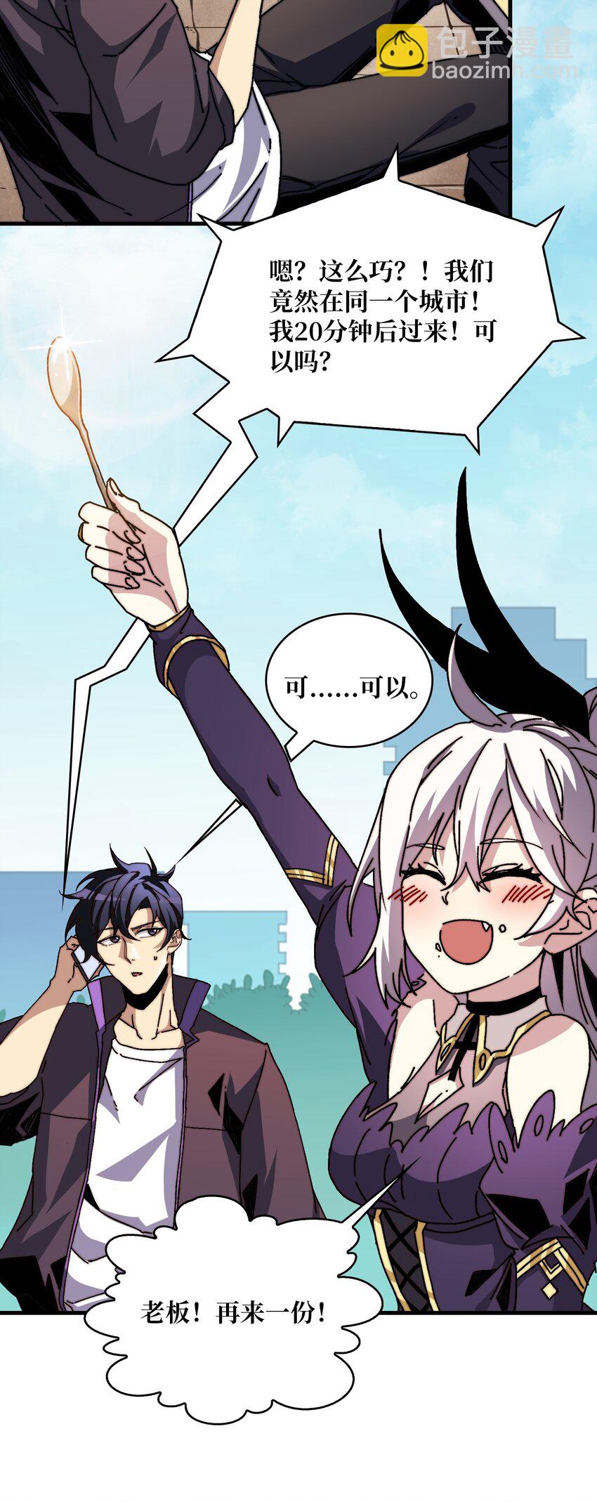 05 请别这样诱惑我-第5话