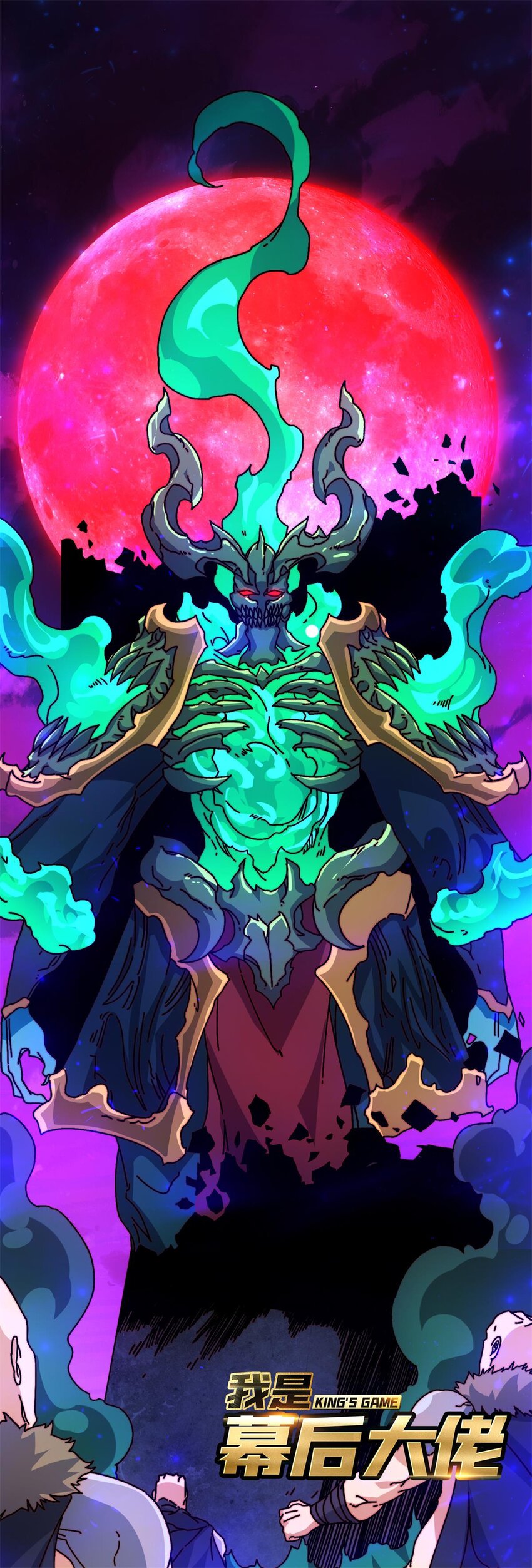 41 恶神的秘密-第41话