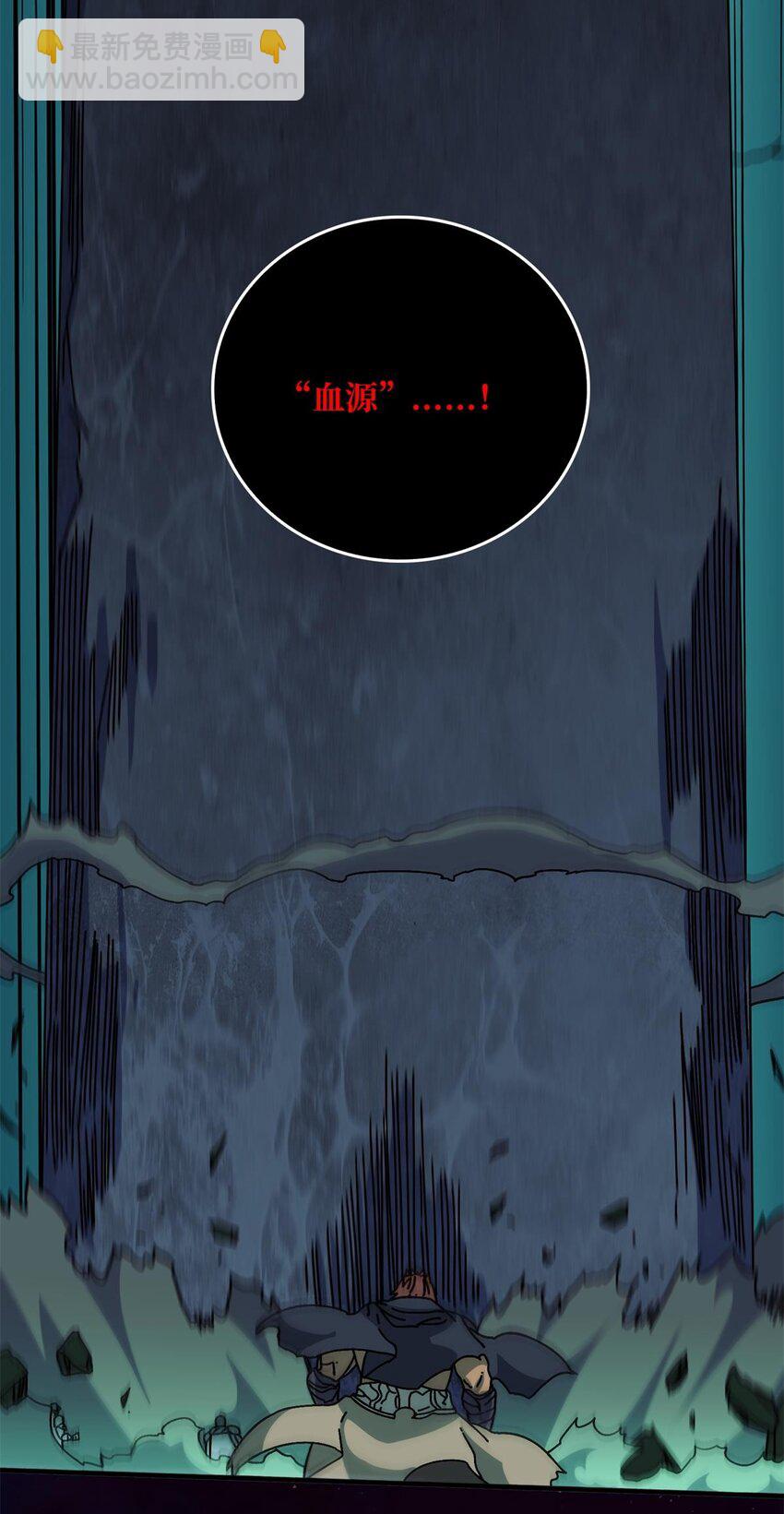 41 恶神的秘密-第41话