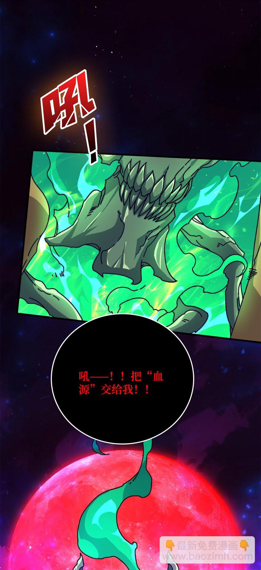 41 恶神的秘密-第41话