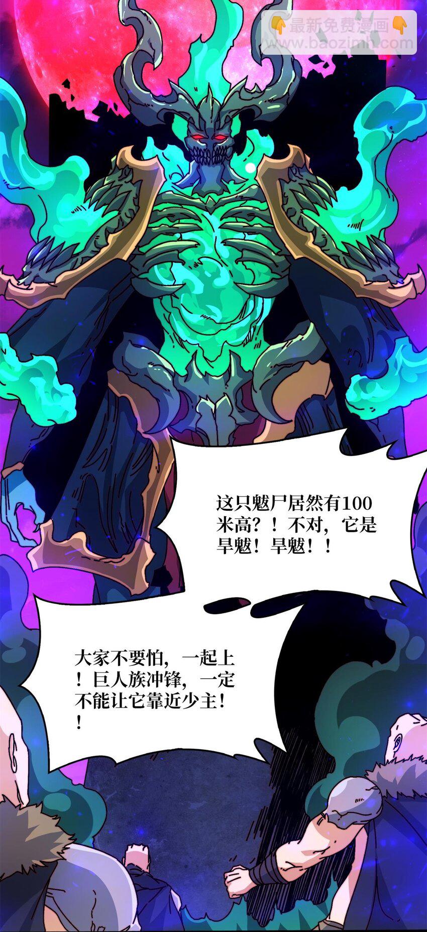 41 恶神的秘密-第41话