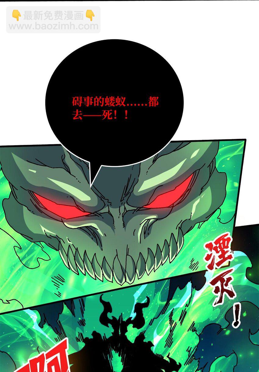 41 恶神的秘密-第41话