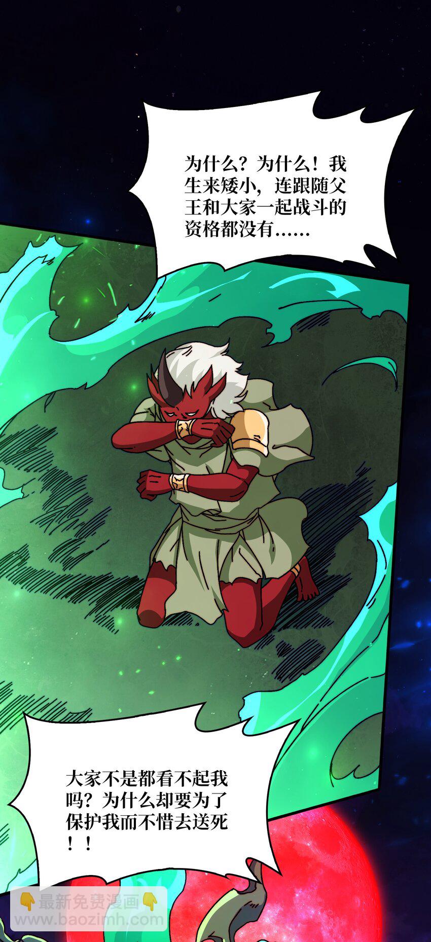 41 恶神的秘密-第41话