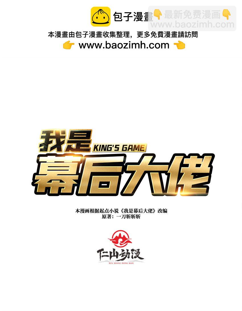 41 恶神的秘密-第41话