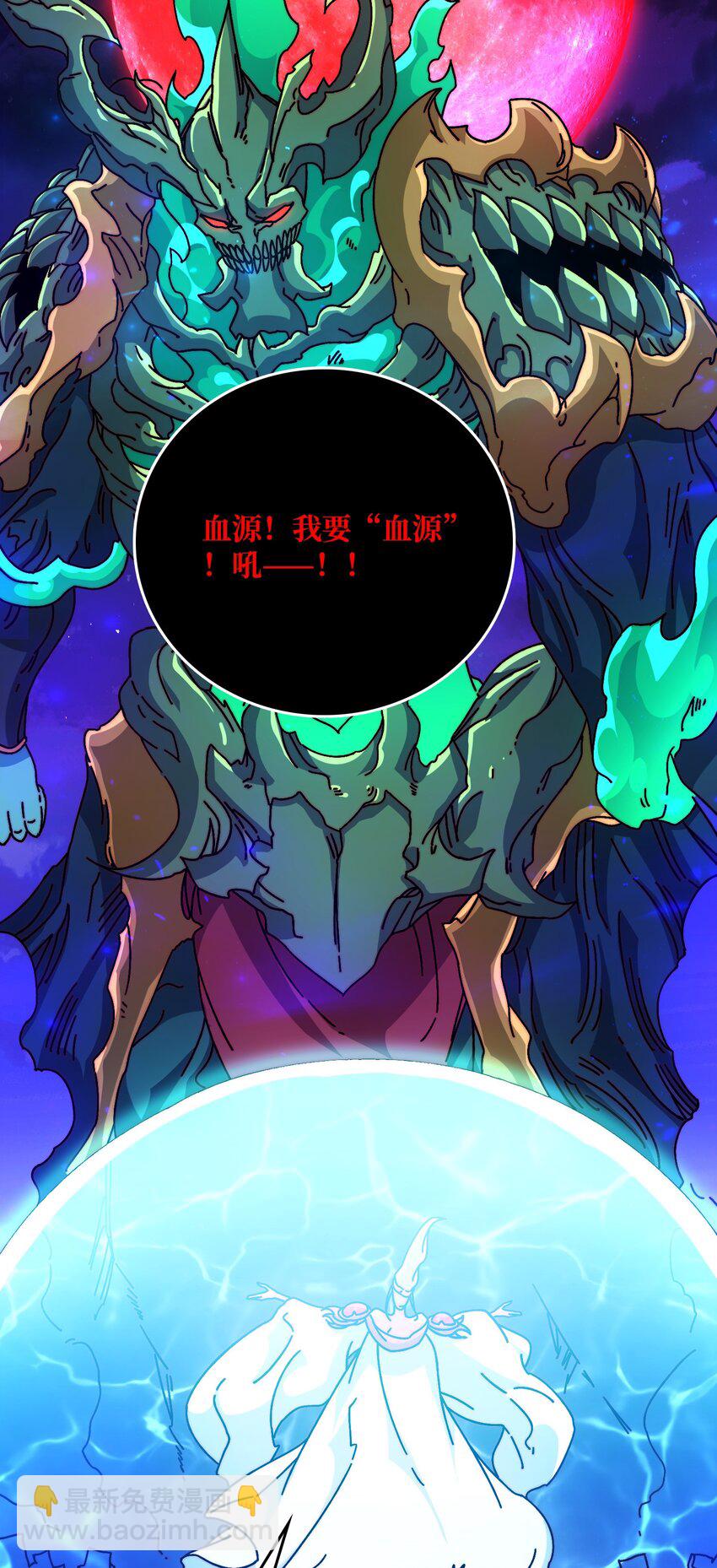 41 恶神的秘密-第41话