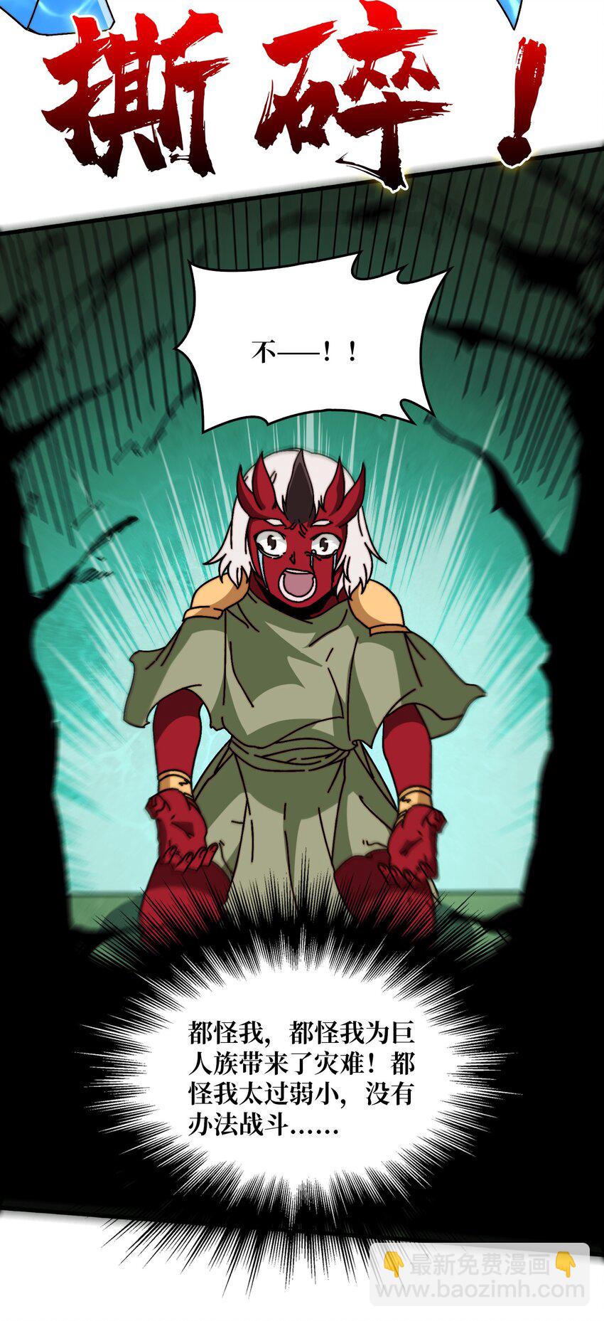 41 恶神的秘密-第41话