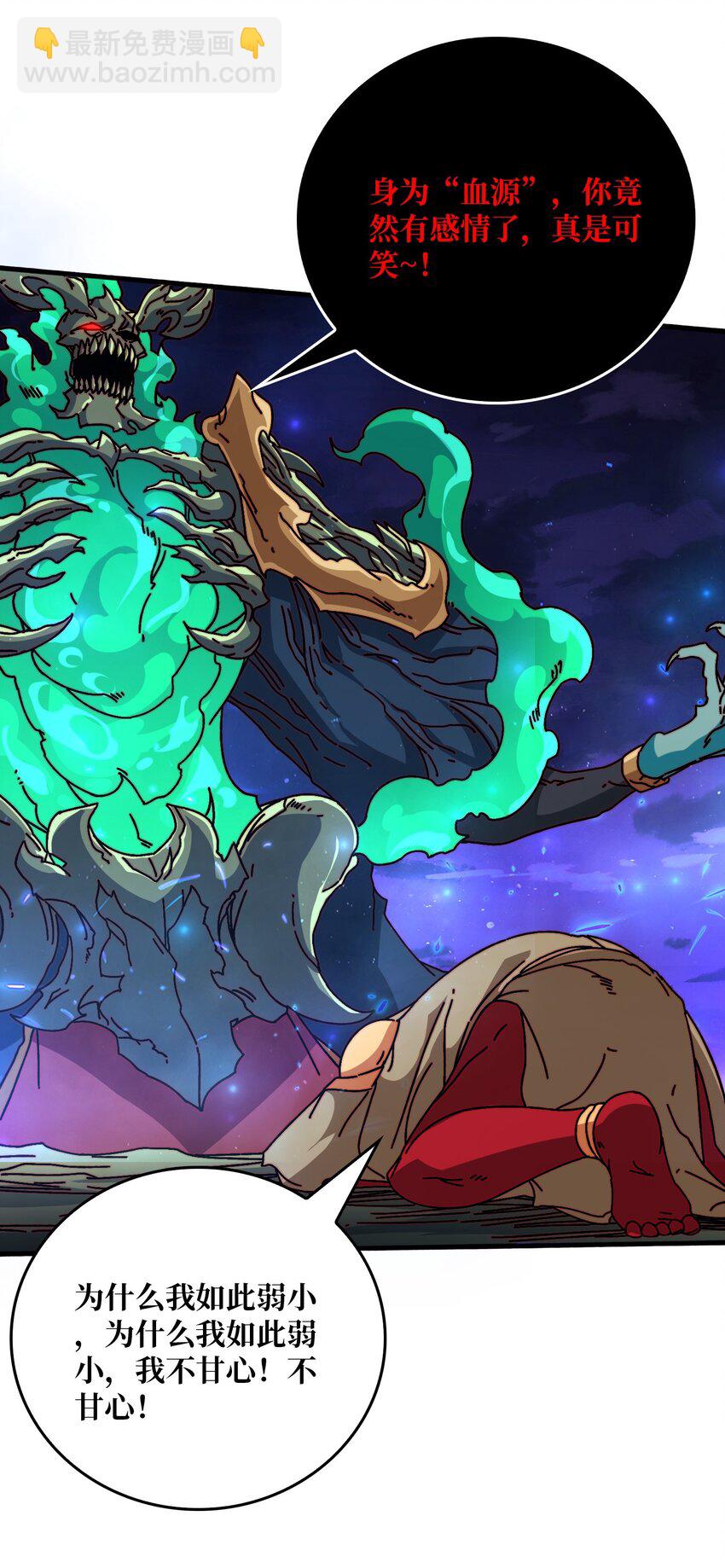 41 恶神的秘密-第41话