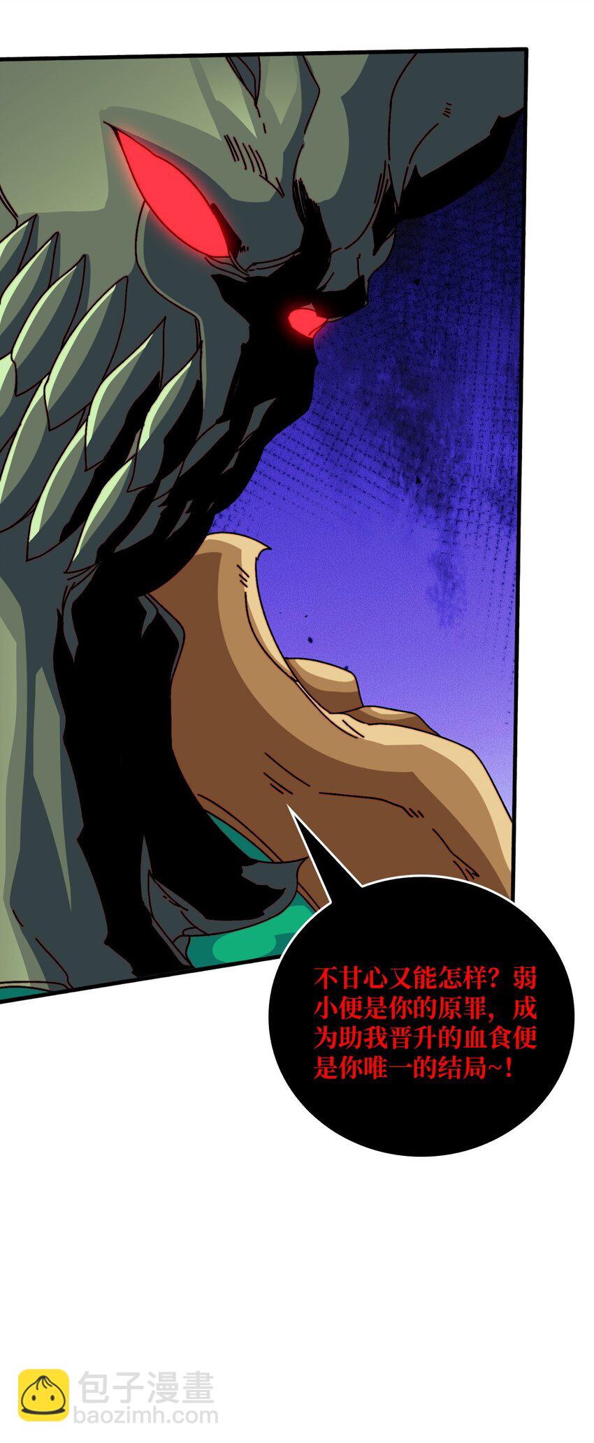 41 恶神的秘密-第41话