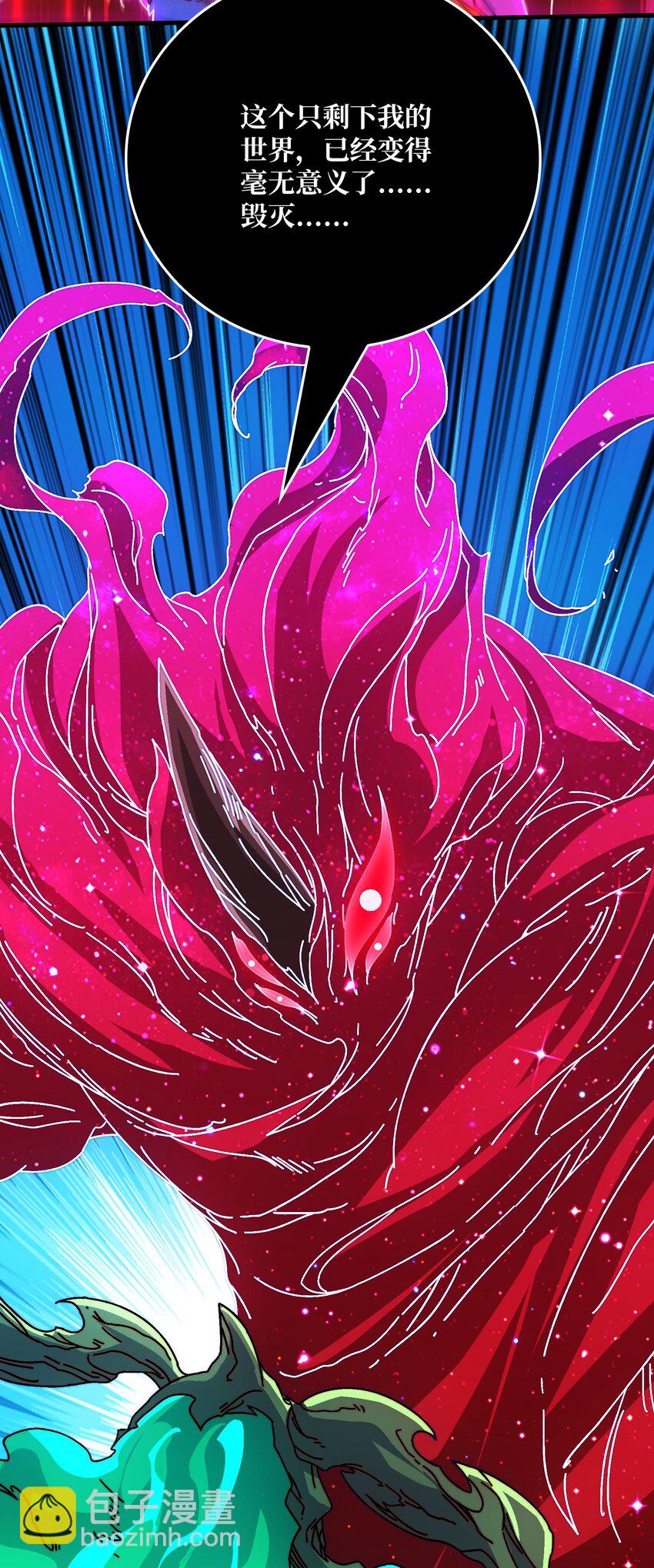 41 恶神的秘密-第41话