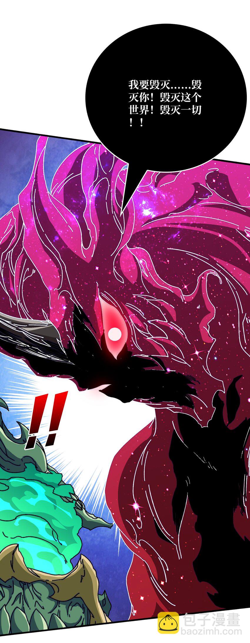 41 恶神的秘密-第41话