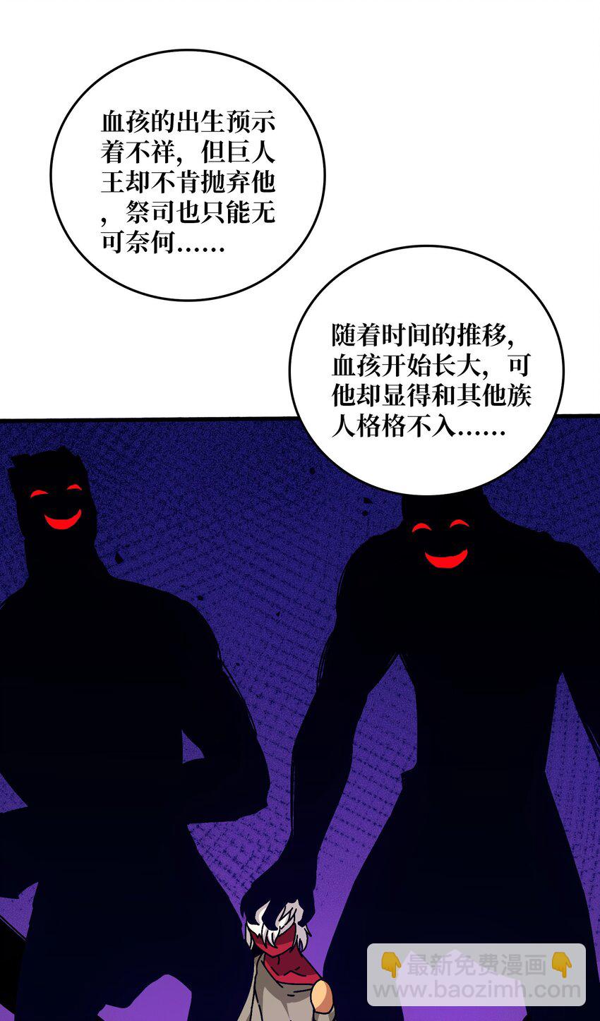 41 恶神的秘密-第41话