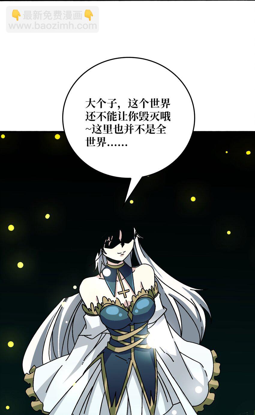 41 恶神的秘密-第41话