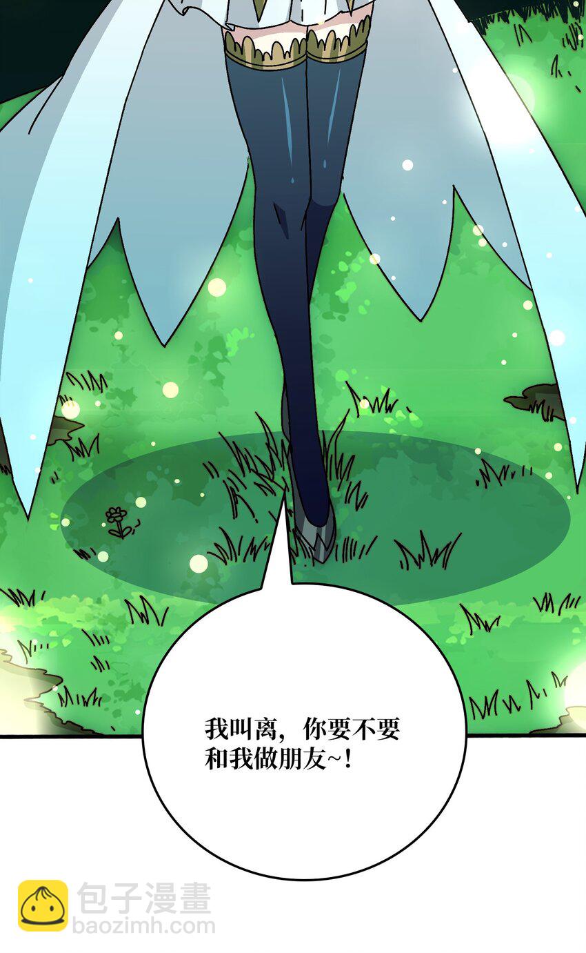 41 恶神的秘密-第41话