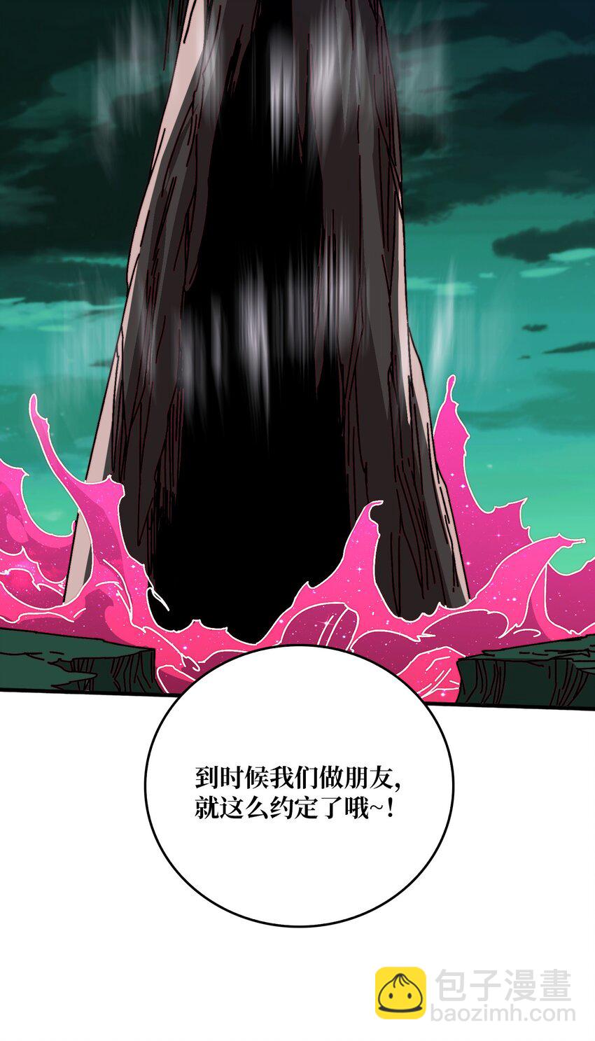 41 恶神的秘密-第41话