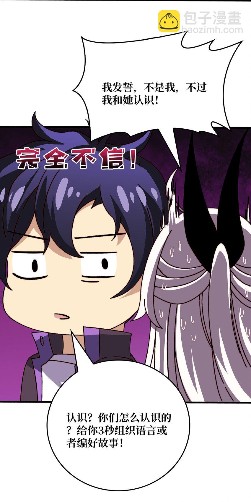 41 恶神的秘密-第41话