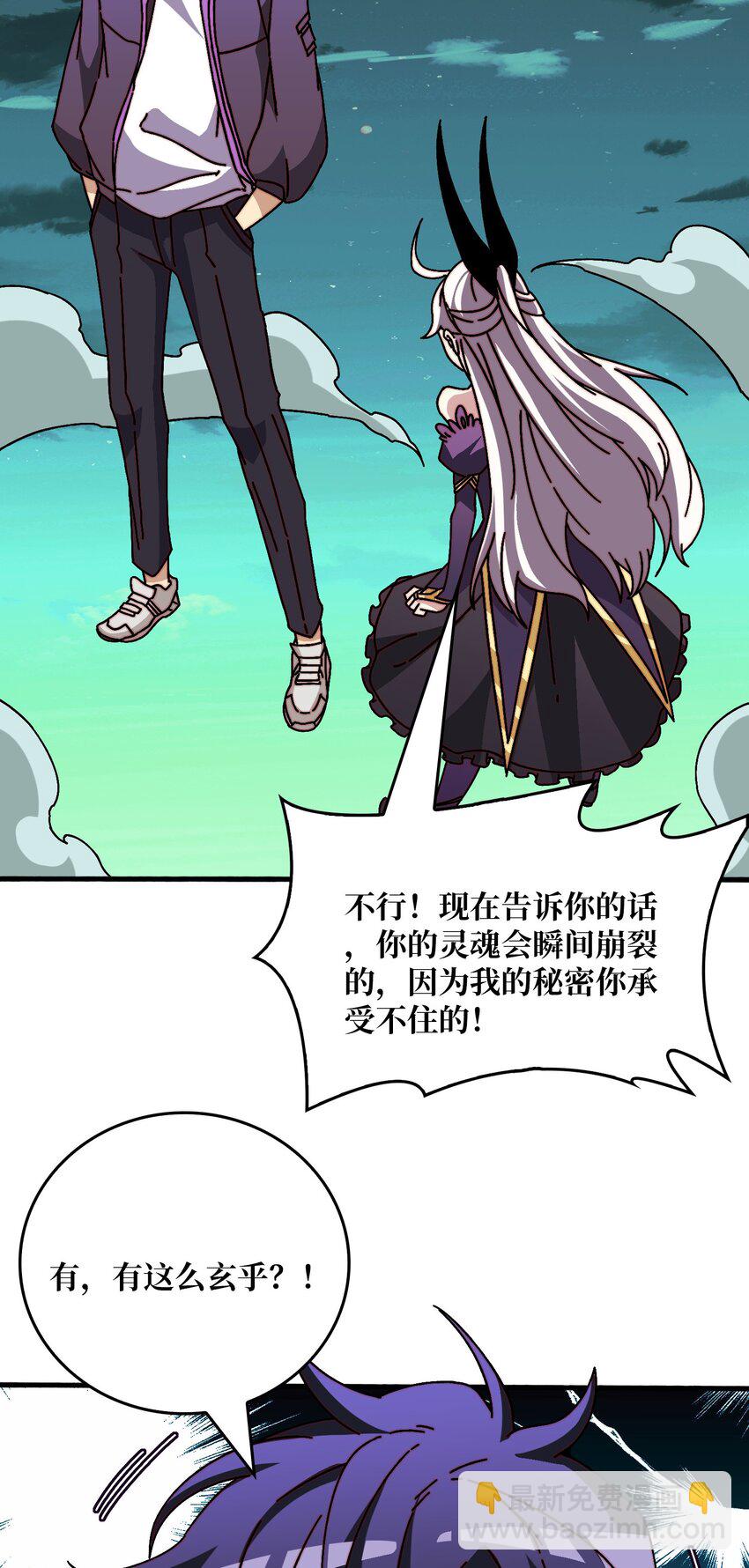 41 恶神的秘密-第41话