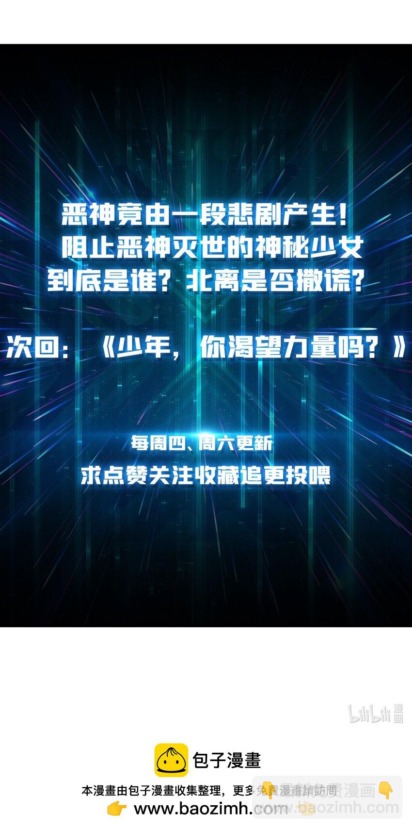 41 恶神的秘密-第41话