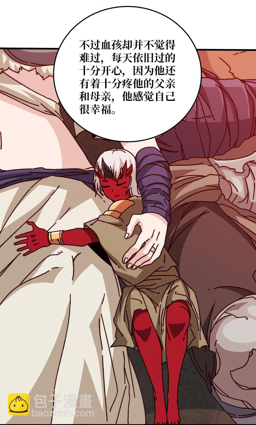 41 恶神的秘密-第41话