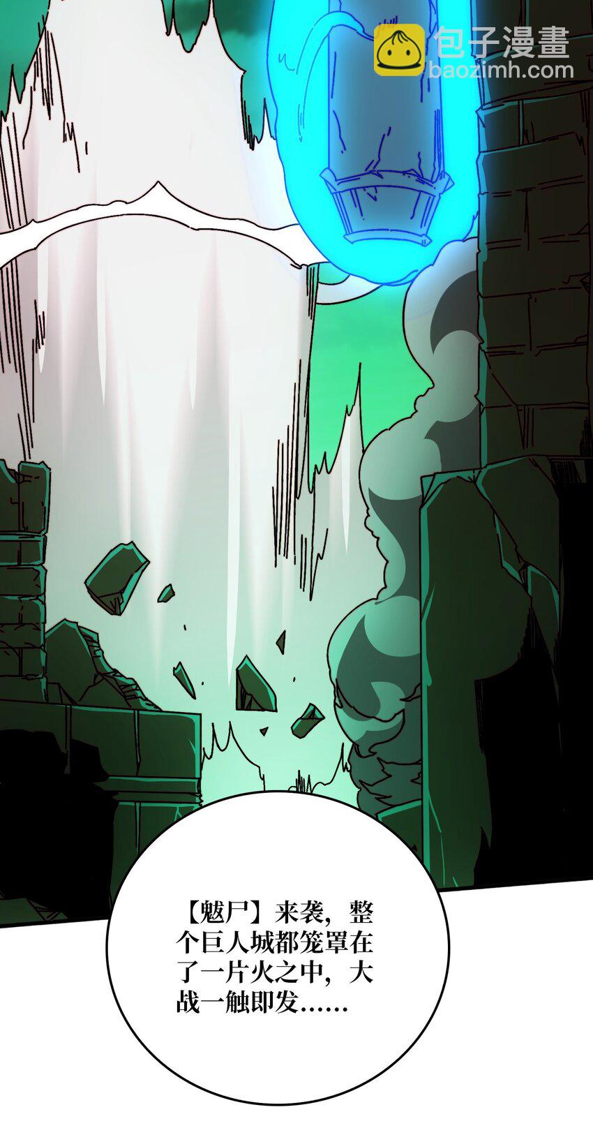 41 恶神的秘密-第41话