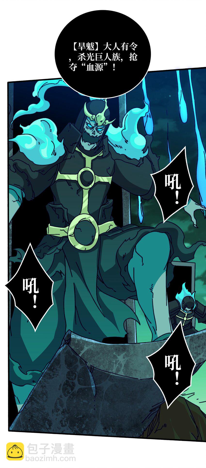 41 恶神的秘密-第41话