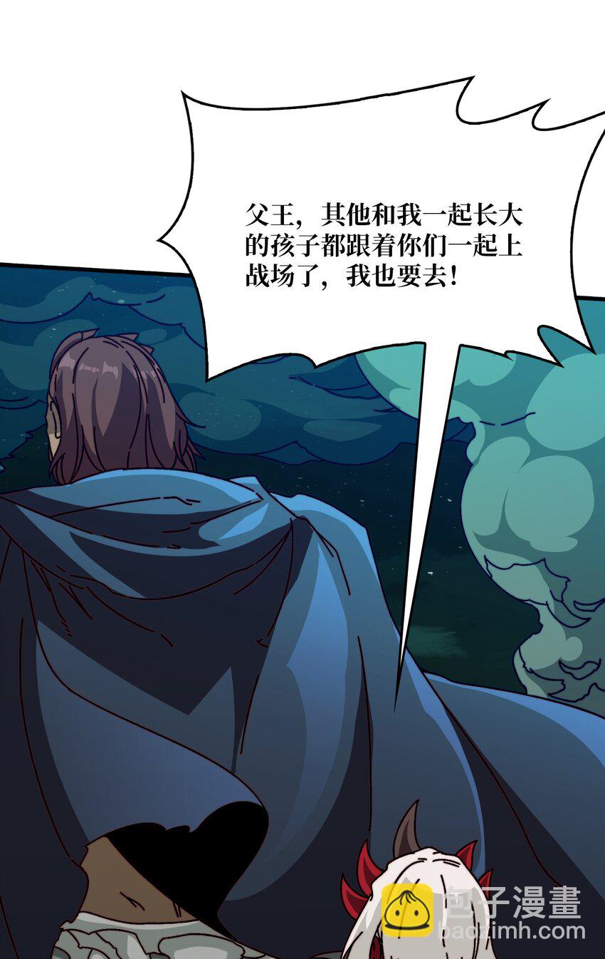 41 恶神的秘密-第41话