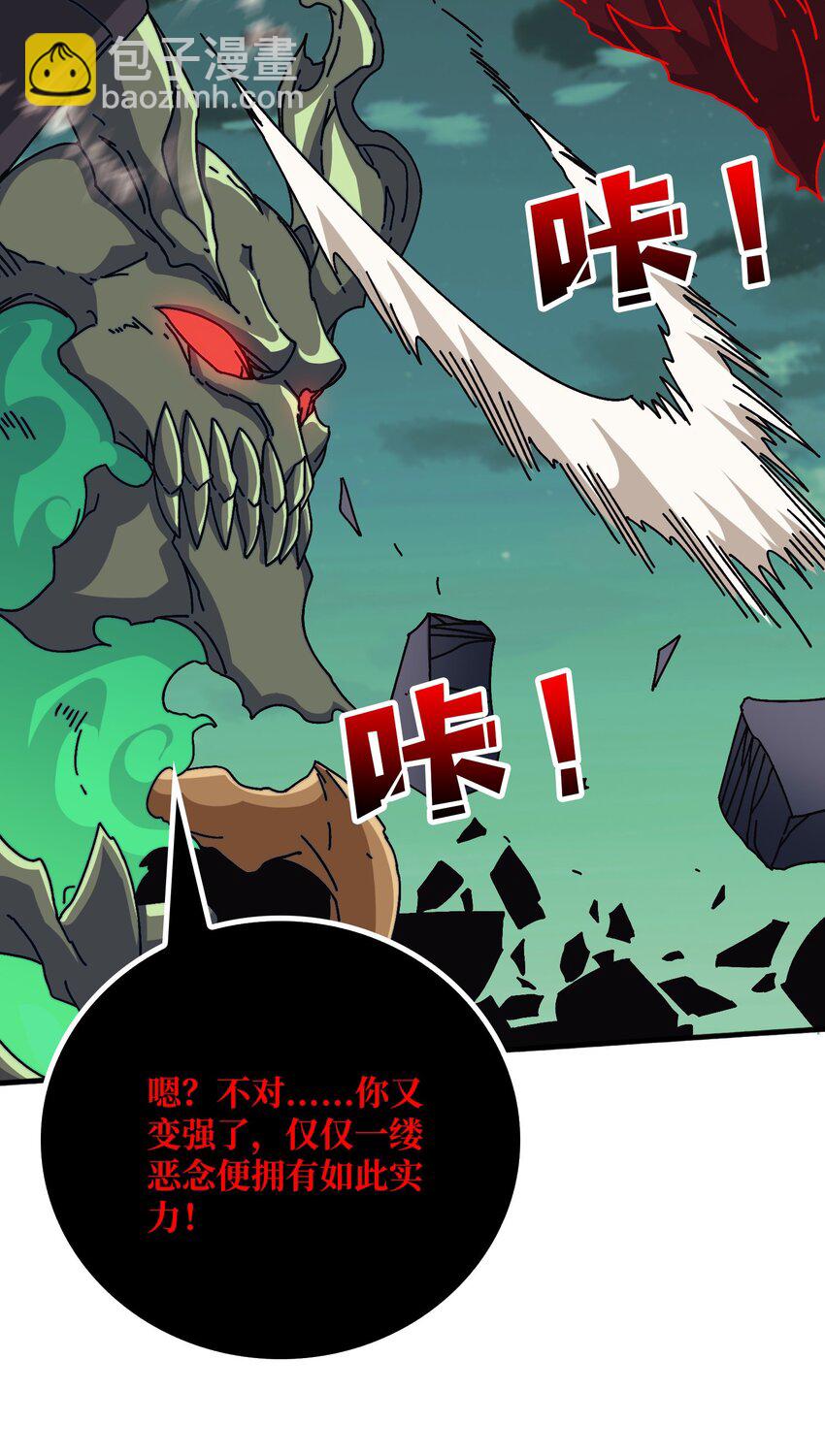 43 恶神VS旱魃-第43话