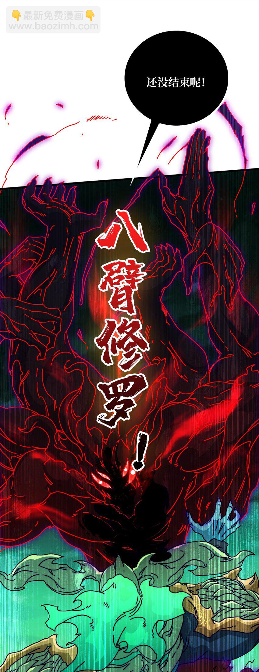 43 恶神VS旱魃-第43话