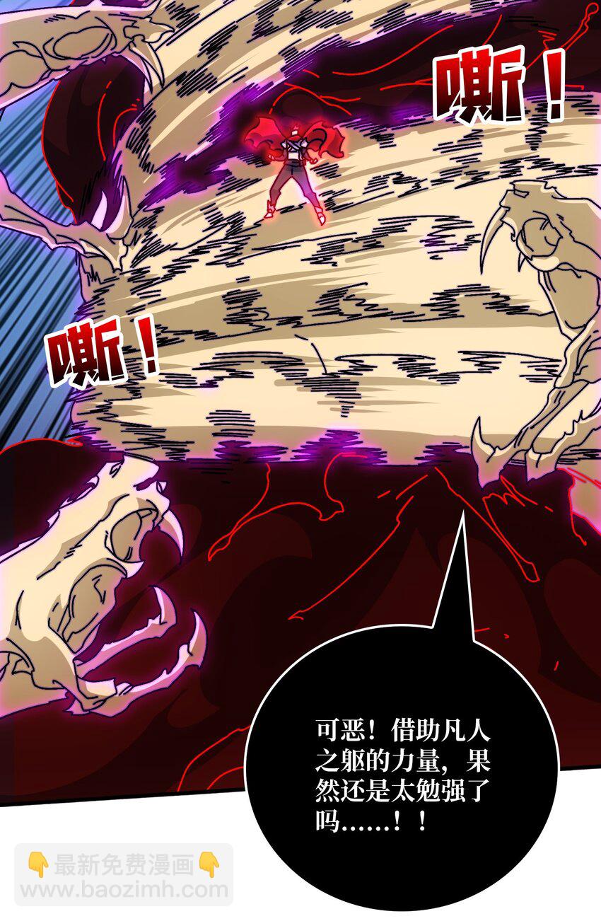 43 恶神VS旱魃-第43话