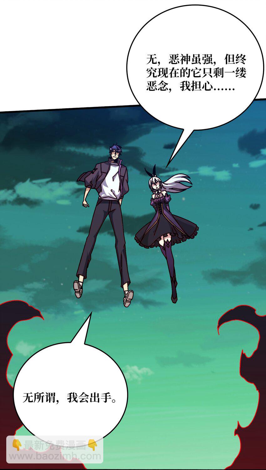 43 恶神VS旱魃-第43话