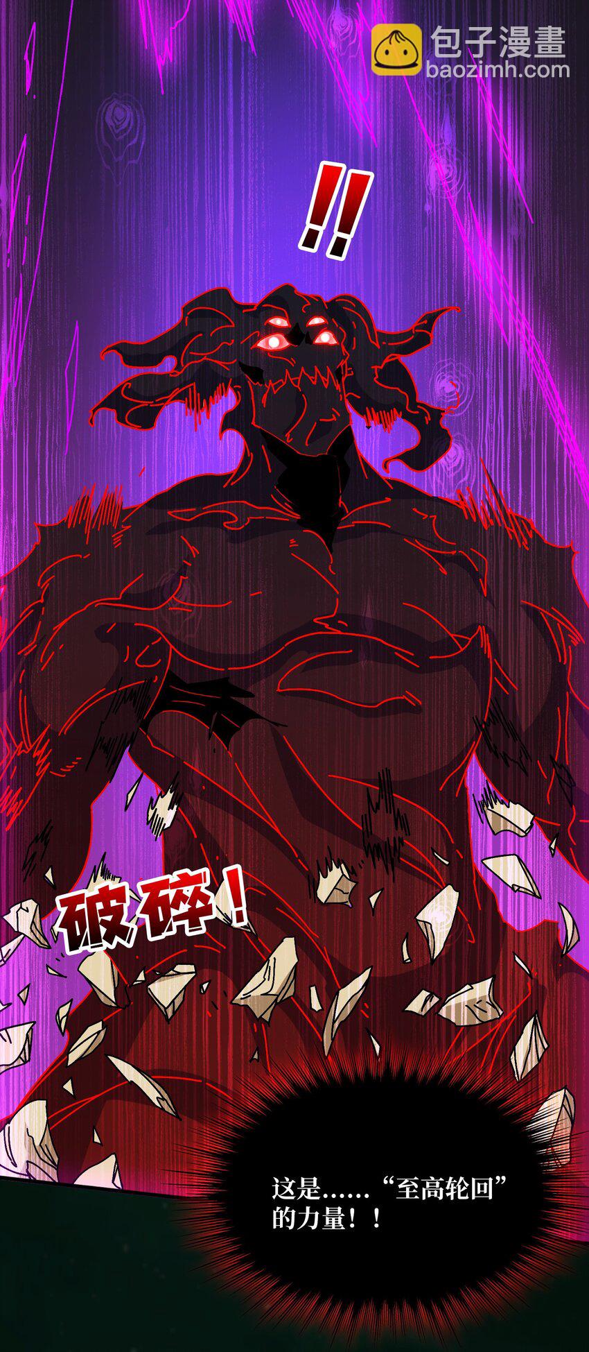 43 恶神VS旱魃-第43话