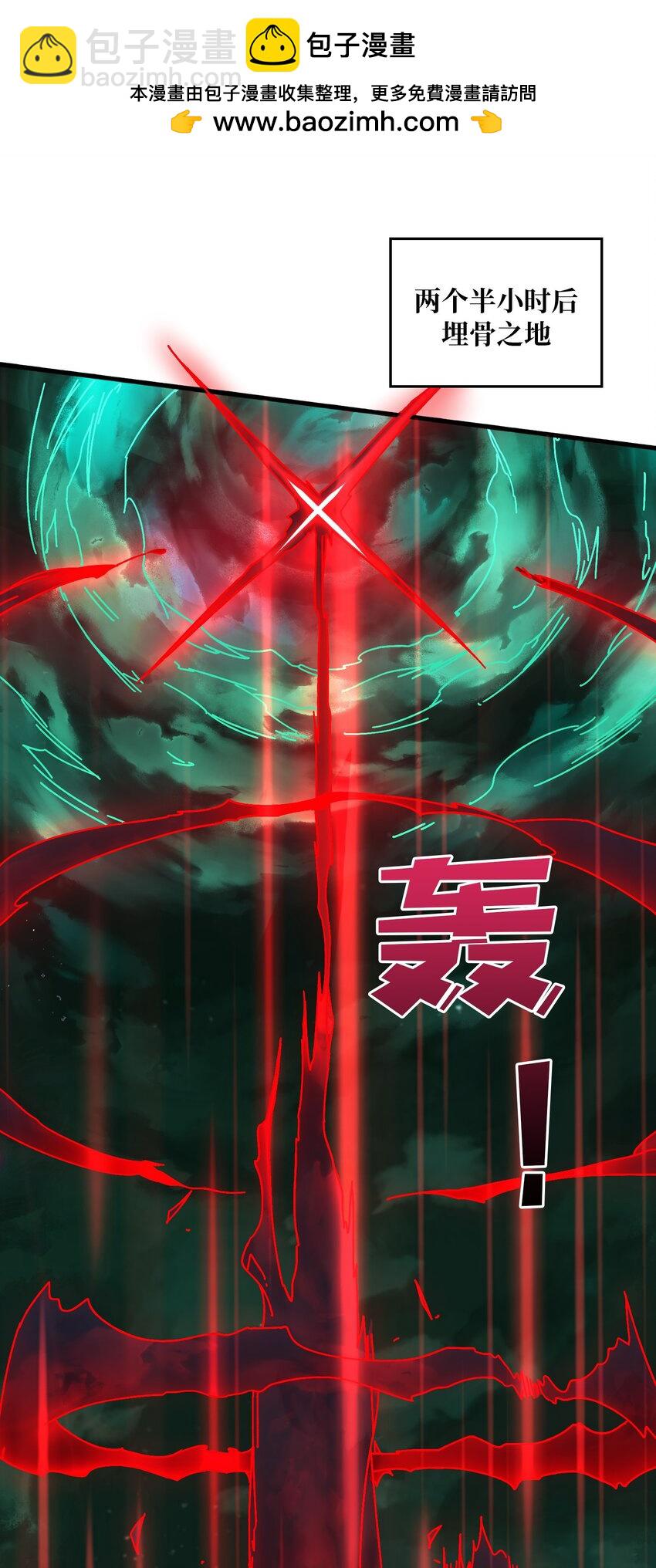 43 恶神VS旱魃-第43话