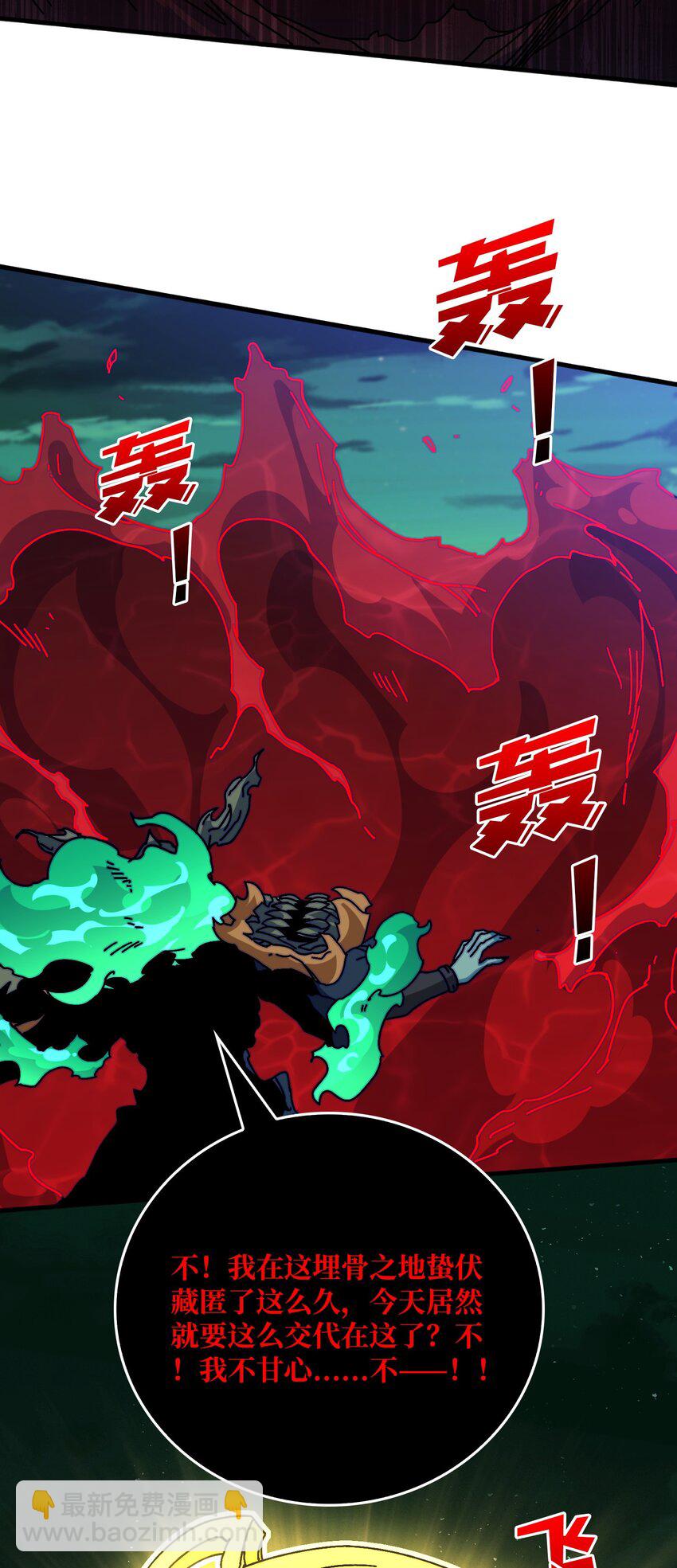 43 恶神VS旱魃-第43话