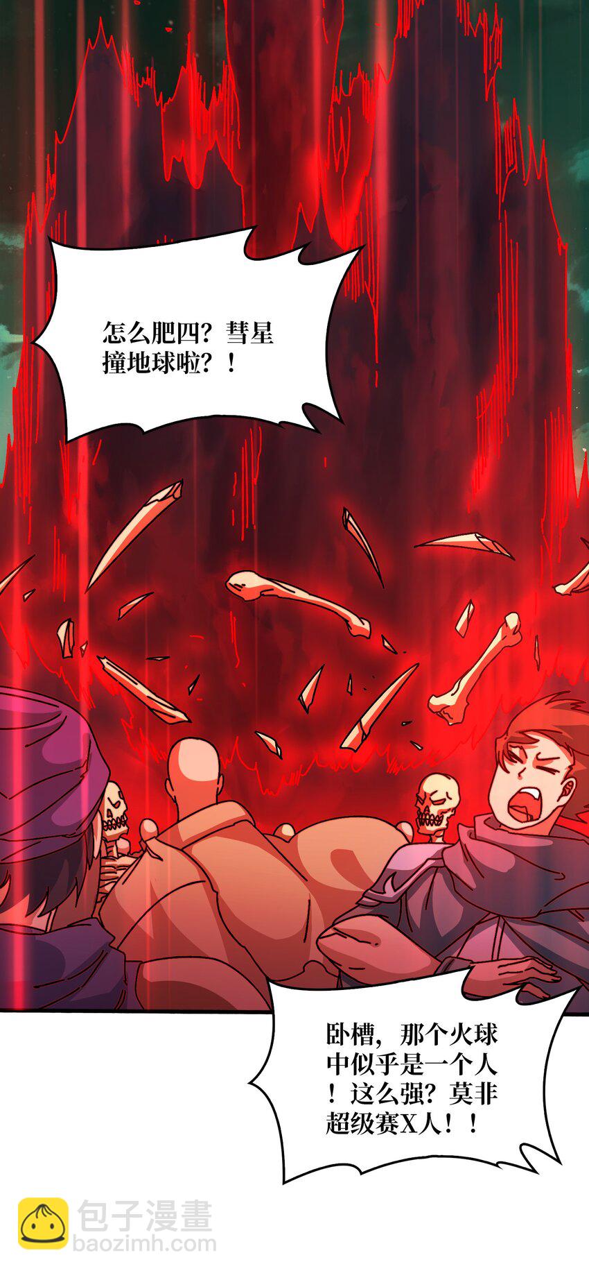 43 恶神VS旱魃-第43话