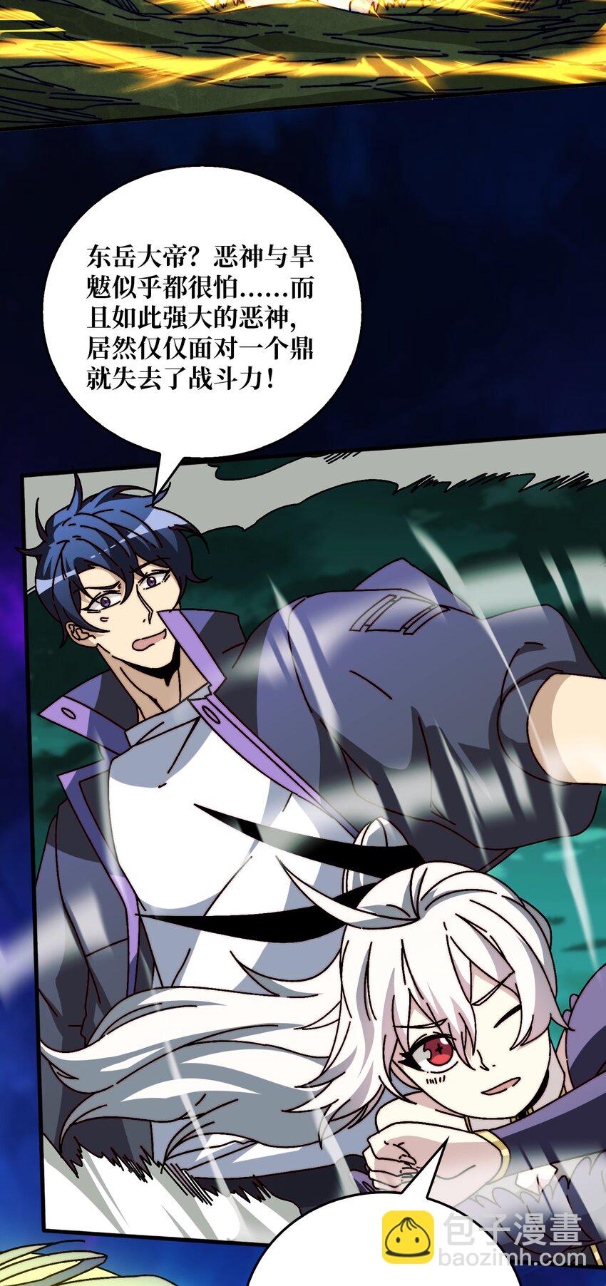 43 恶神VS旱魃-第43话