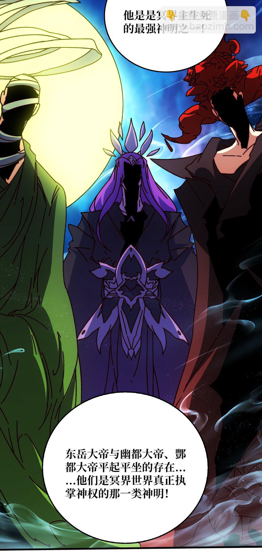 43 恶神VS旱魃-第43话