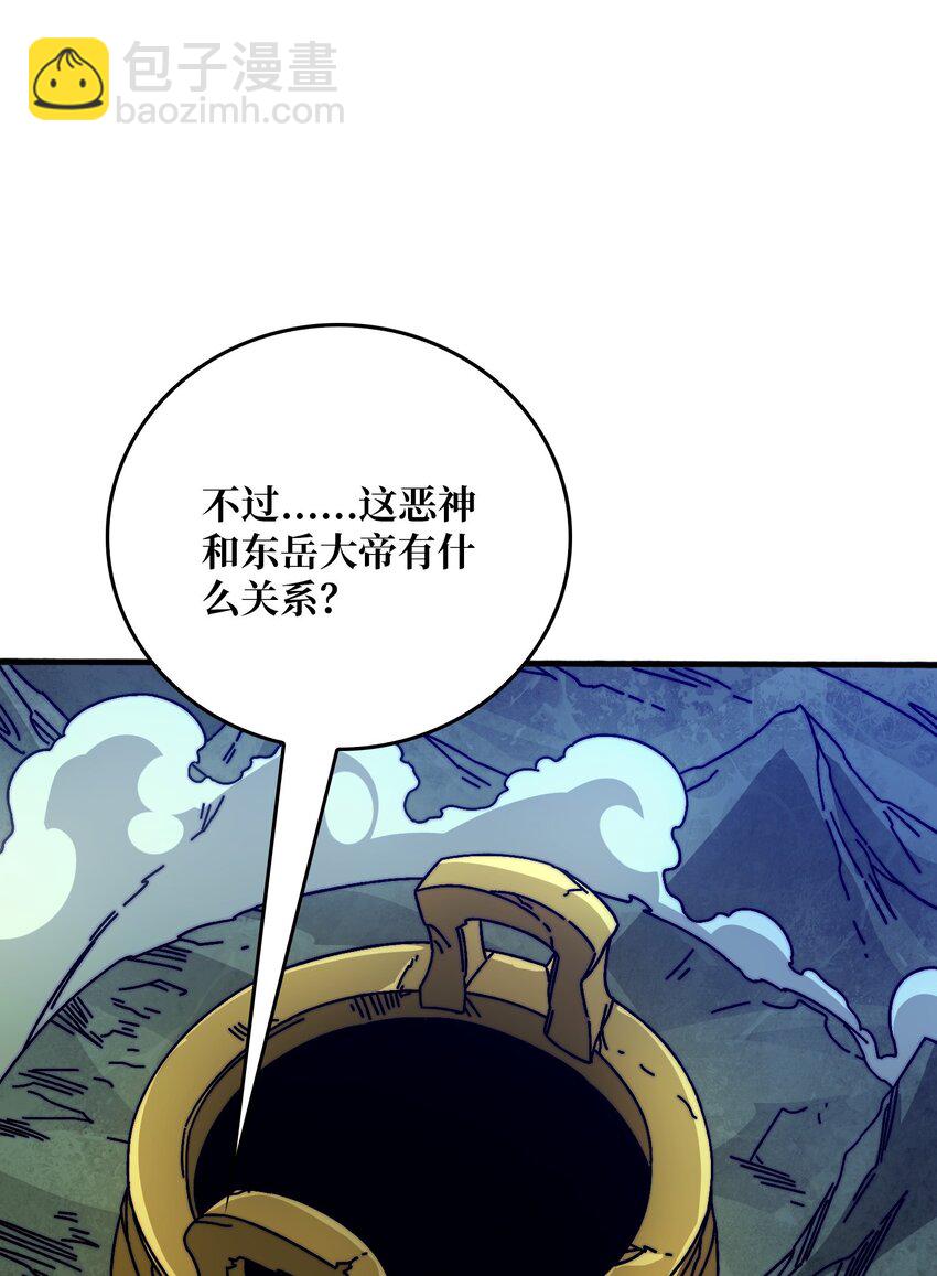 43 恶神VS旱魃-第43话