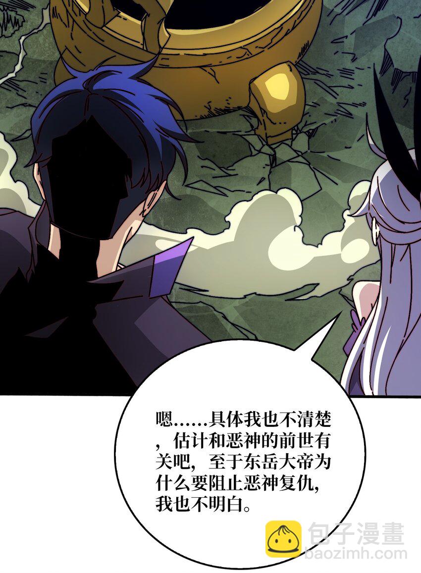 43 恶神VS旱魃-第43话