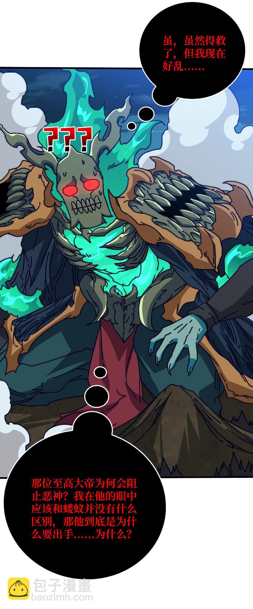 43 恶神VS旱魃-第43话